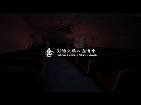 Sunday Cantonese Worship - July 17th 2022