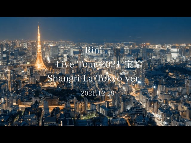 Rin' Live Tour 2021 宝輪 〜Shangri-La Tokyo ver. 〜 - YouTube