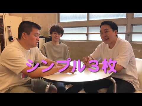 ワードポーカー後編【ジェラードン】
