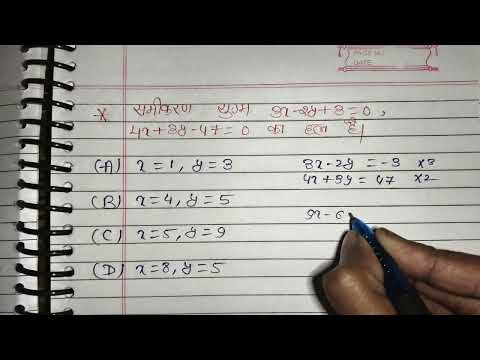Video The solution of the pair of equations 3x- 2y+3=0 and 4x+3y-47=0 is - youtube
