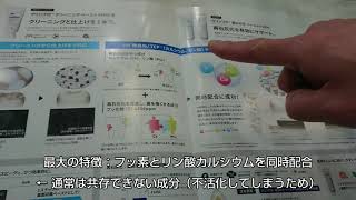 クリンプロF1450【スリーエムヘルスケア】
