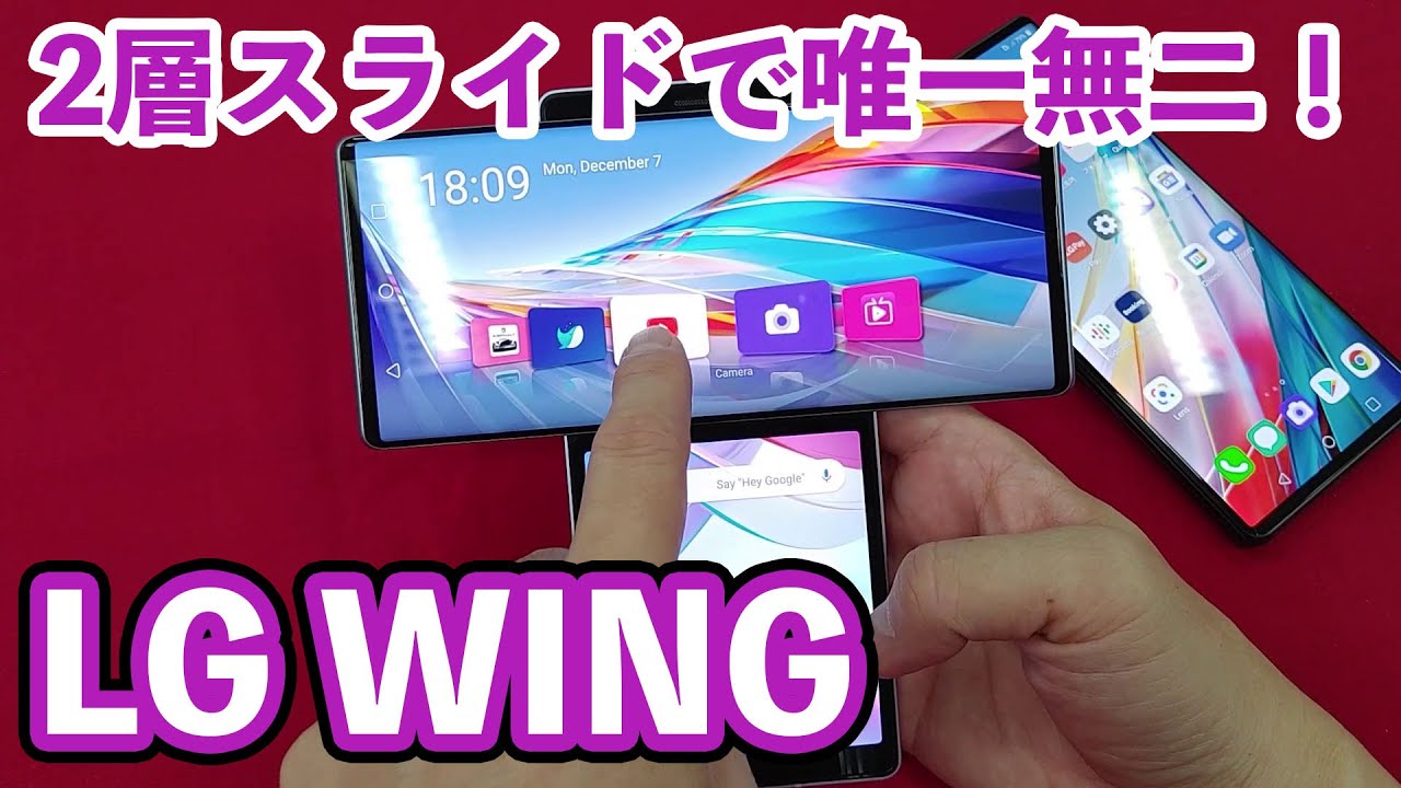 実機レポ】前面が90度回転してデュアルディスプレーに！ 日本未発売の