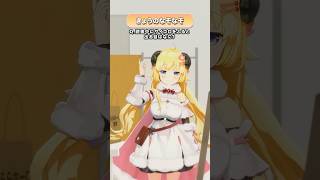 Q.読書中にサイコロをふると出る目はなに?【 #今日のわため 】 #shorts #hololive #vtuber