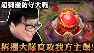 Full 【Stanley】超刺激防守大戰！敵方全員化身拆遷大隊直攻主堡！生無可戀凱爾中路...走到哪都被多人吸奶！撐到16等以為能大殺四方！沒想到竟是這種守女遊戲！想學史丹利BD就是這種下場！ Guide