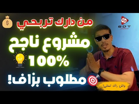 كيف تبدأ مشروع حضانة أطفال ناجح بسهولة