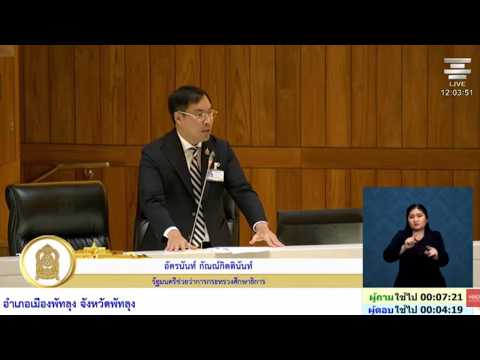 "Akranun," Deputy Minister of Education, explains to Parliament that the proposal for per-head su...
