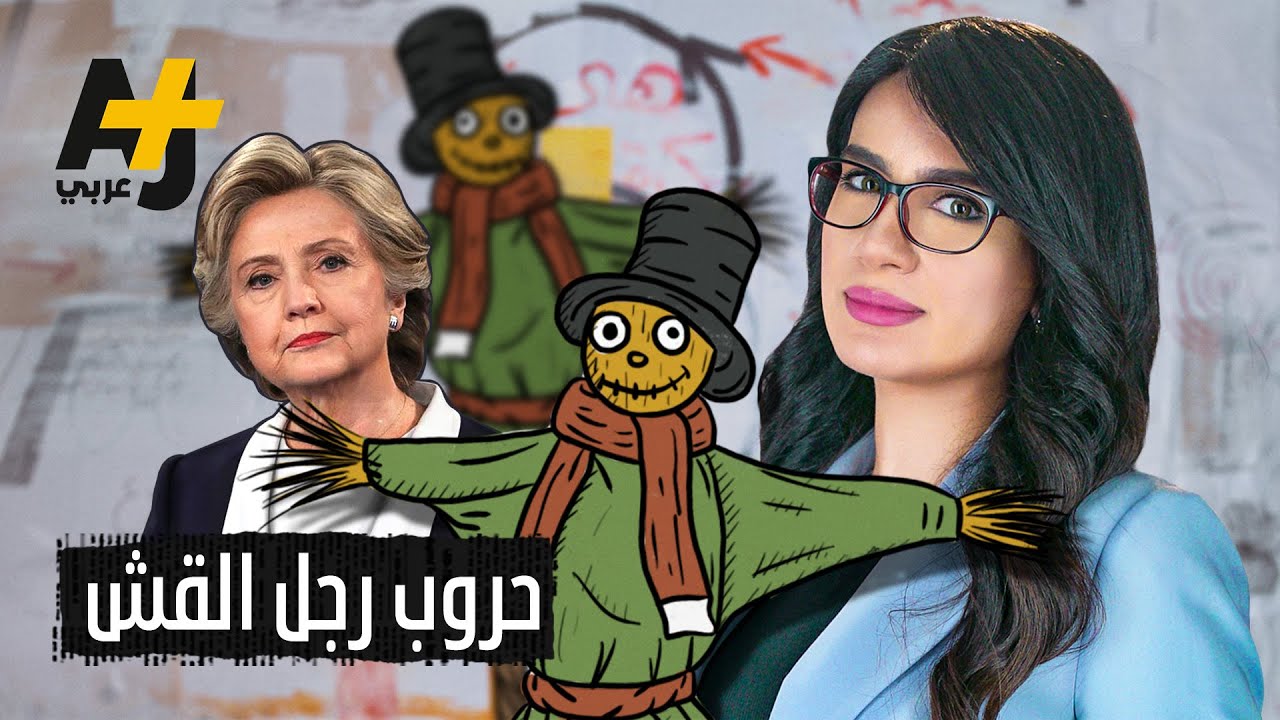 كيف تصبح إساءة الفهم سلاحاً في المحاججة؟ | مطبات منطقية