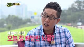 힐링캠프 130812 #32(1)