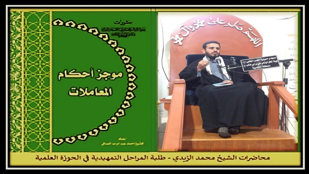 موجز أحكام المعاملات - المسألة 122 - 129 (أحكام المُساقاة+المُغارسة).