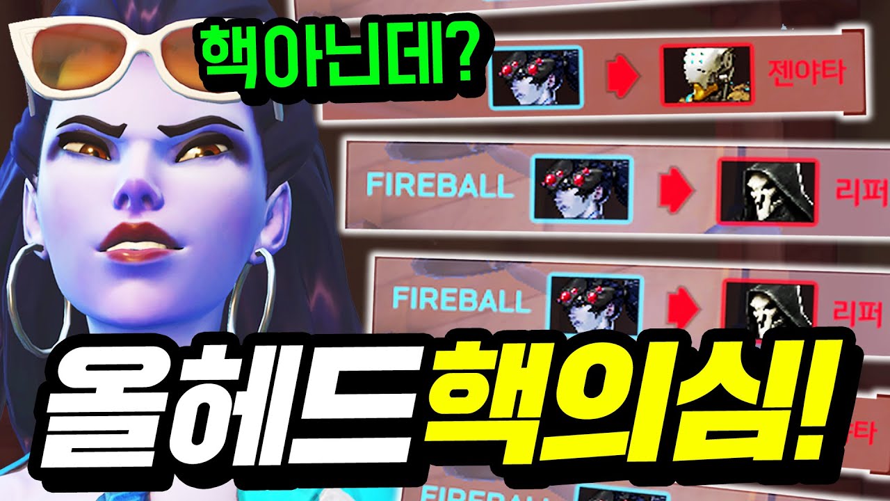 올헤드샷으로 1분만에 핵의심 받은 중딩 위도우! 발뺌하길래 리플 봤더니.. *소름반전 주의