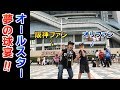 オールスター2018！松坂大輔投手先発！秋山、森友哉、鈴木誠也、宮崎、筒香選手のホームラン5発に大興奮！ホームランダービーで吉田正尚選手がホームラン連発！