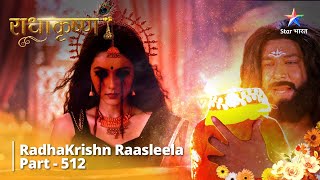 FULL RadhaKrishn Raasleela Part - 512 Dhaanya Lakshmi Ki Katha