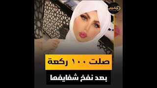 حليمة بولند.. اتجوزت 4 مرات اتشهرت بسبب جرأتها ومكياجها الاوفر وانفصلت بسبب فعل غير أخلاقي في لندن