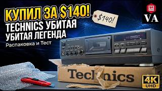 I Bought My Dream Technics RS-BX747 for $140! Unboxing a Filthy, Broken Legend