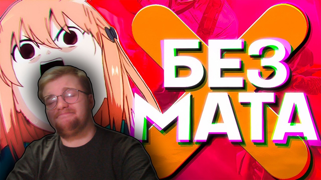 Реакция на SERJTHEKING: БЕЗ МАТА #8 - МОНТАЖ (СЕРЖ, ПУСИК, ДЖАСОНОНЕ)