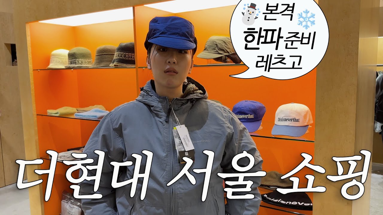 Готовимся к зиме в Hyundai — ❄️Что я купил, от утеплителя до ботинок, Видео о покупках | Rockfish...