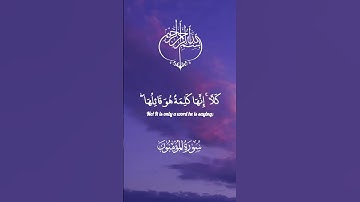حتى إذا جاء أحدهم الموت قال رب ارجعون #سورة_المؤمنون #المؤمنون#قرآن  #عبد_الباسط_عبد_الصمد