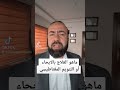 ما هو العلاج بالايحاء والتنويم المغناطيسي