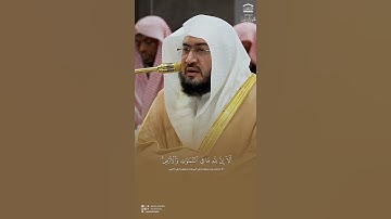 تلاوة من سورة يونس للشيخ د. #بندر_بليلة