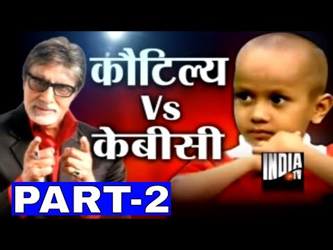 Thumbnail for KBC with Human Computer Kautilya Pandit (Part 2) - India TV