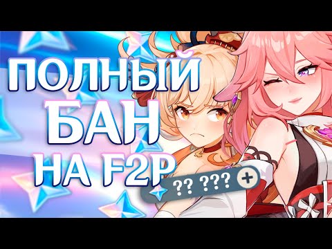 КРУТИМ ЯЭ МИКО И ЁИМИЮ! БАН без доната и ЛЕГИ НЕ ПО ГАРАНТУ!
