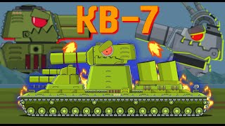 КВ-7 ГРОЗА ТАНКОВ - Мультики про танки