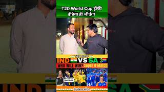 India will win the T20 World Cup trophy#pakistanireaction