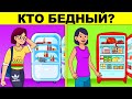 ПРОВЕРЬ СВОЙ МОЗГ - ТЫ ГЛУПЫЙ ИЛИ УМНЫЙ? ЗАГАДКИ С ПОДВОХОМ ПРОВЕРЯТ ТВОЮ ХИТРОСТЬ!