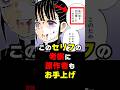 【鬼滅の刃】カナヲのセリフに隠された伏線の考察班の考察。ワニ先生もお手上げ #鬼滅の刃 #考察 #カナヲ