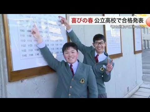 Public high schools in Miyagi Prefecture announce their entrance