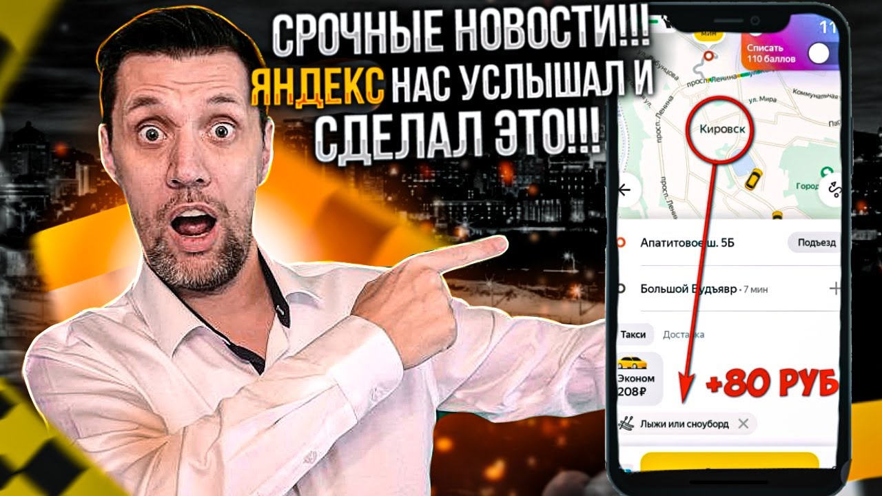 ЭТО НЕВЕРОЯТНО! ЯНДЕКС ТАКСИ УСЛЫШАЛ ВОДИТЕЛЕЙ ТАКСИ - YouTube