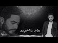 اغنية كفياك اعذار تامر حسني 