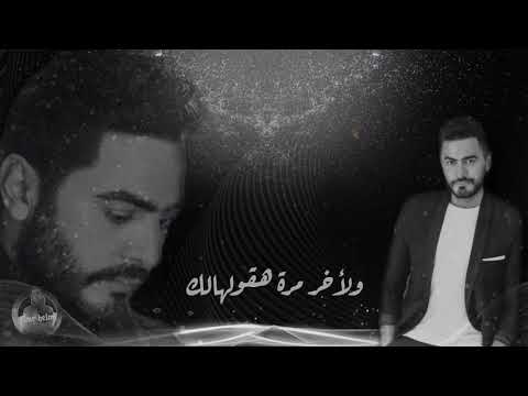 اغنية كفياك اعذار تامر حسني 