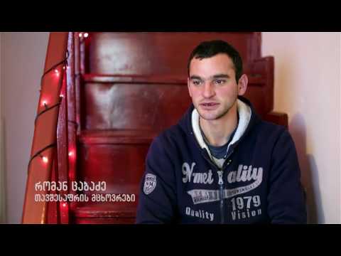 ძეგვის თავშესაფრის აღდგენა