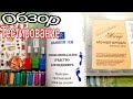 *302*ОБЗОР И ТЕСТИРОВАНИЕ  ПОКУПОК С АЛИЭКСПРЕСС И  WILDBERRES//Г/Л GDCOCO//НОВЫЕ ВЕРХНИЕ ФОРМЫ...