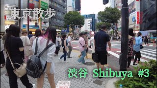 【4K 東京散歩】渋谷 #3 【4K Tokyo walk】Shibuya #3