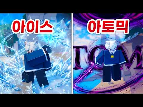 이거 진짜 최강이네요 ㄷㄷㄷ 얼음여왕, 아토믹 각성! 말량의 최강 무기 전부 얻어보기! (로블록스 세일러피스)