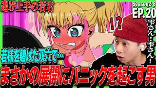 逃げ上手の若君 同時視聴