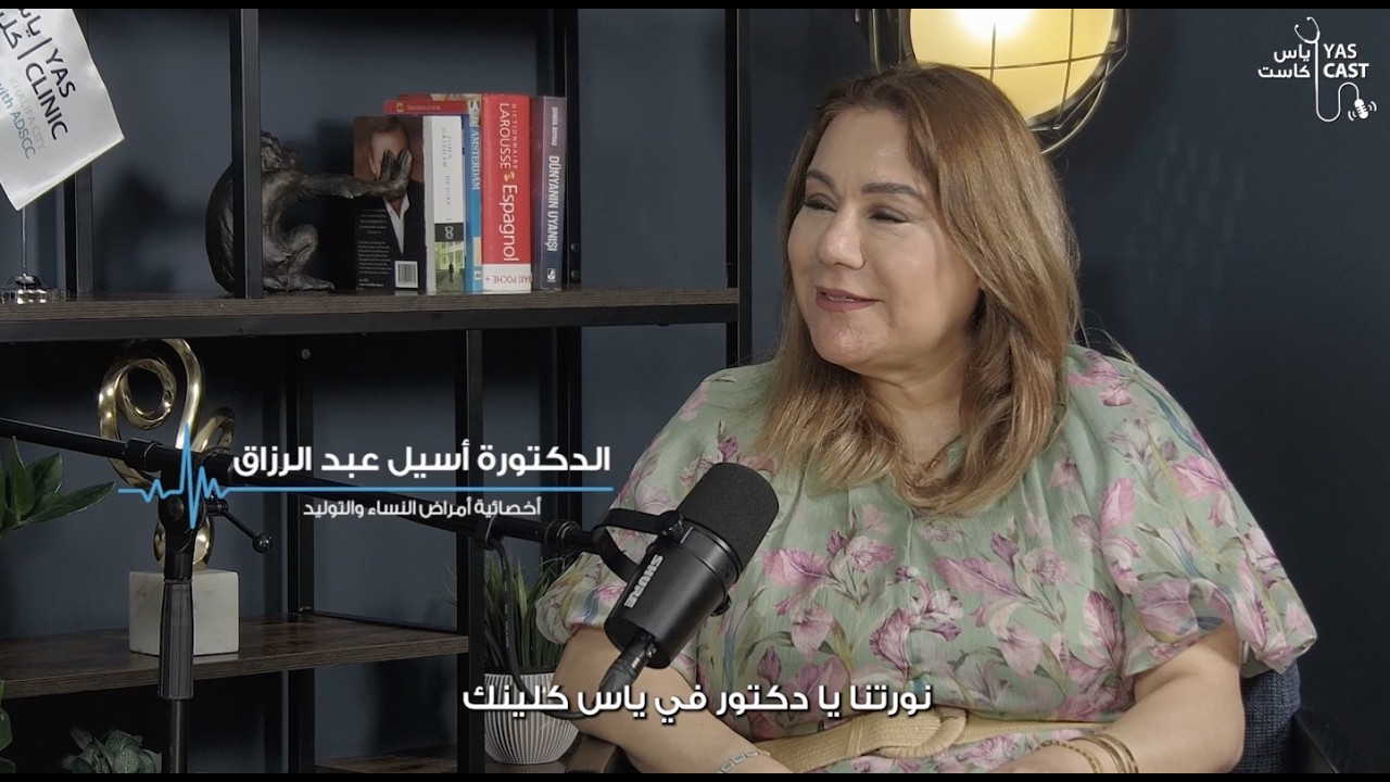 Yas Cast episode 2 x Dr. Aseel