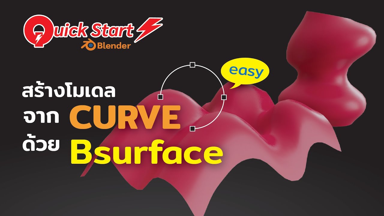 Quick Start Blender #สร้างวัตถุจาก curve ด้วย Bsurface - YouTube