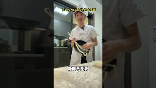 今天教大家做一个一般人拉不出的拉面