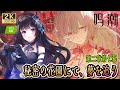 【#鳴潮】 待ちに待った、潮汐任務 第二章第七幕を読みます！※ネタバレ注意 / 2K1440p 【#Vtuber Yomi】