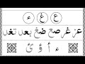 Aao Quran Seekhen #quran #makkah #madinah #morningadhkar #eveningadhkar