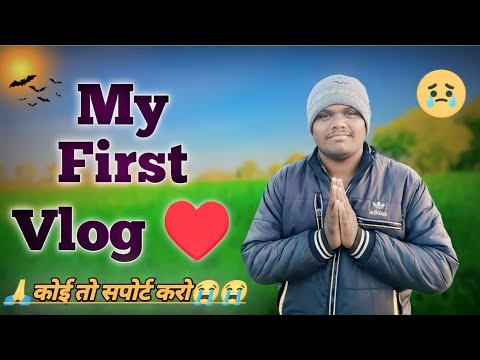 #myfirstvlog #myfirstvlogviral #myfirstvlog2023 #my_first_vlog #myfirstvlogviralkaisekare #vlogs