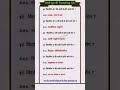 gk quiz short video update #quizgk #quiz #gkquiz #gsgeneral #gk #trending #viralvideo #shorts