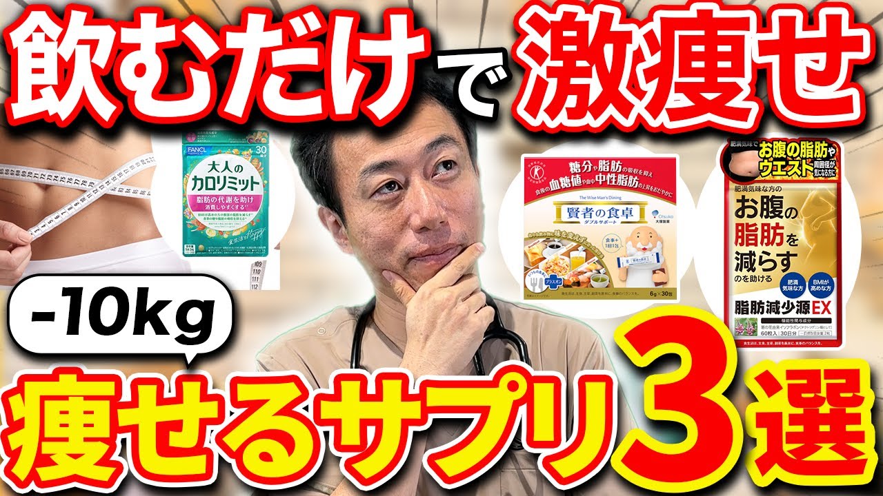 ダイエットサプリ JiJi 痩せすぎ注意】コンビニで即ゲット！