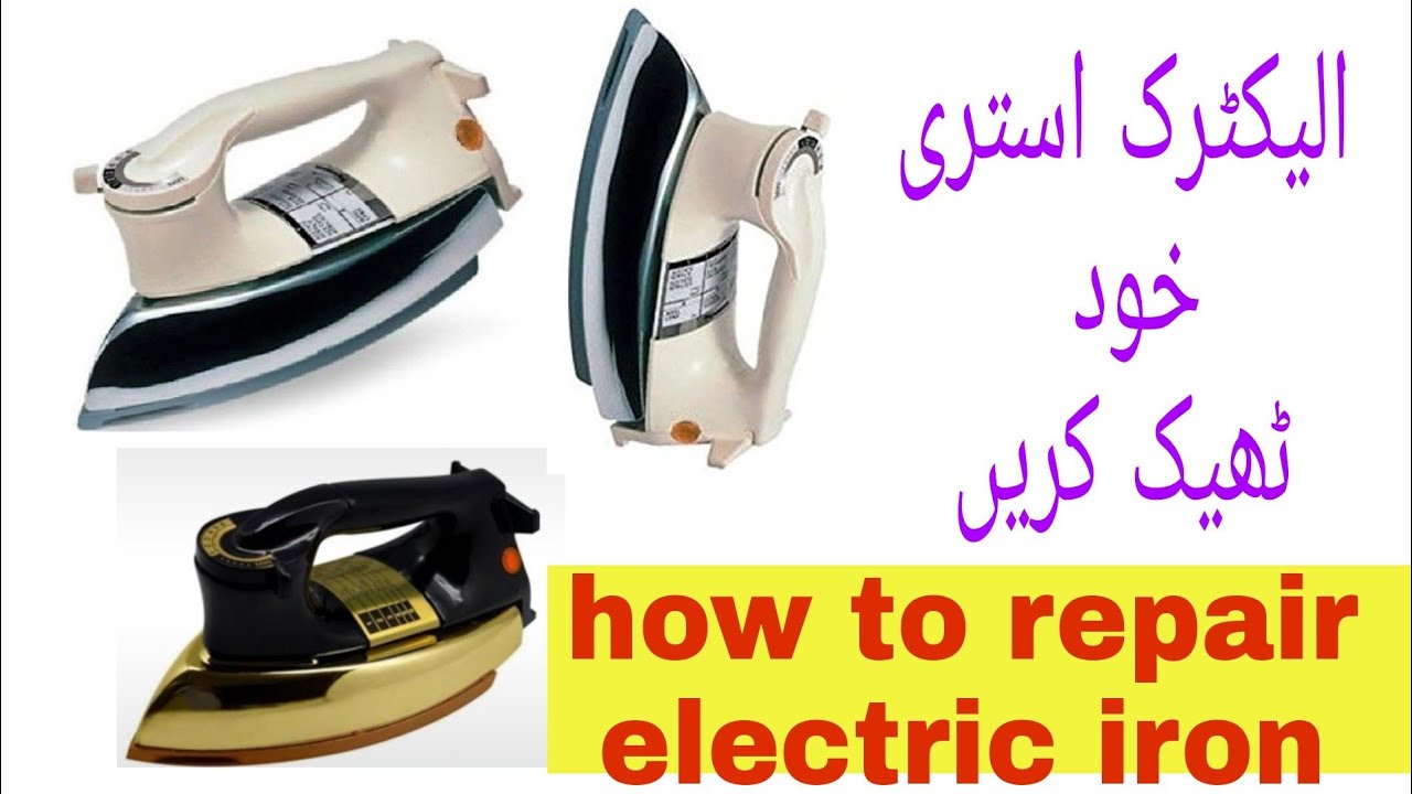 How To Repair electric iron iron repair karne ka tarika Shan