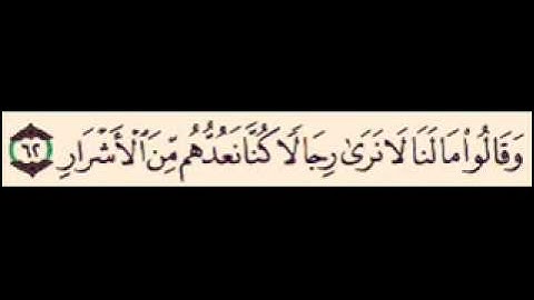قَالُوا رَبَّنَا مَن قَدَّمَ لَنَا هَذَا سورة ص2009 الشيخ مصطفى خميس