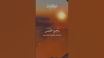 فَإِذَا بَرِقَ الْبَصَرُ | #quran #قرآن #المصحف #عبدالباسط_عبدالصمد #سورة_القيامة #تلاوات #تلاوة