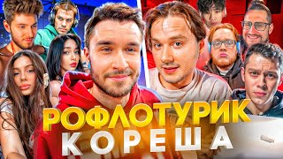 Exile Vs Кореш 5X5 - Рофлотурик Кореша На 1 Млн Рублей | Куертов, Эксайл, Вишенка, Дилблин, Хелин